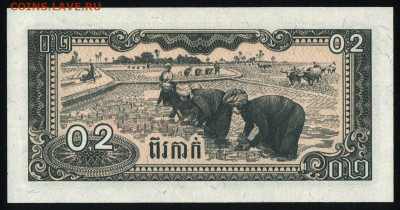 Камбоджа 0,2 риэля 1979 unc 10.12.19. 22:00 мск - 1
