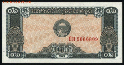 Камбоджа 0,2 риэля 1979 unc 10.12.19. 22:00 мск - 2