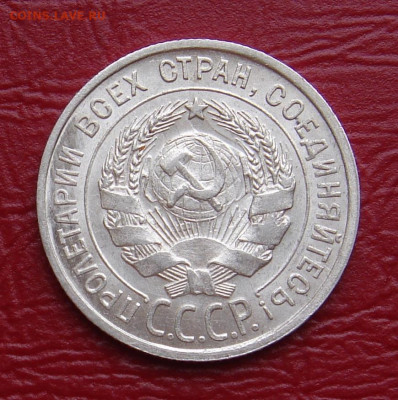 20 копеек 1927 г., UNC, яркий шт. блеск до 22.00 07.12.2019г - D4B82A34-8A49-481F-95A3-4F69A515F06E