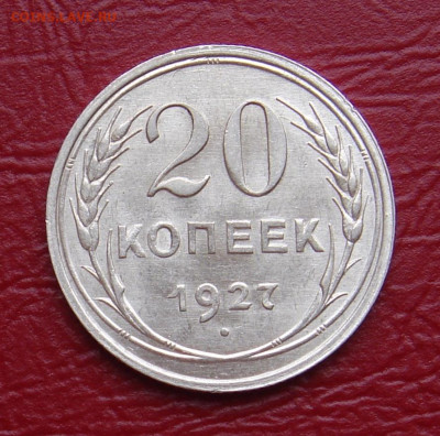 20 копеек 1927 г., UNC, яркий шт. блеск до 22.00 07.12.2019г - 909176C1-FF8B-4CDB-A89C-84FC5C6C3171