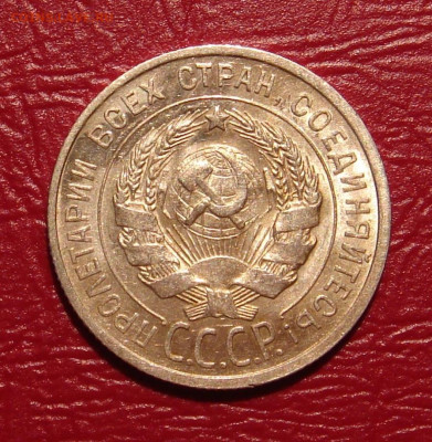 20 копеек 1925 г., UNC, яркий шт. блеск до 22.00 07.12.2019г - 17BA3276-A6AC-4024-80E1-5D440F8C06D0