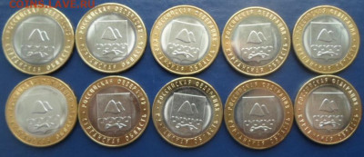 10 руб. Курганская обл. 10шт. до 7.12.19г. - ф21