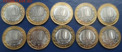 10 руб. Курганская обл. 10шт. до 7.12.19г. - ф21 (1)