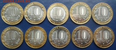 10 руб. Ульяновская обл. 10шт. до 7.12.19г. - ф23 (1)