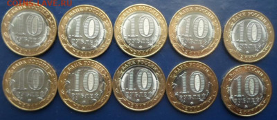 10 руб. Тамбовская обл. 10шт. до 7.12.19г. - ф25 (1)
