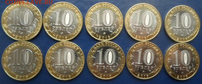 10 руб. Зубцов 10шт. до 7.12.19г. - ф26 (1)