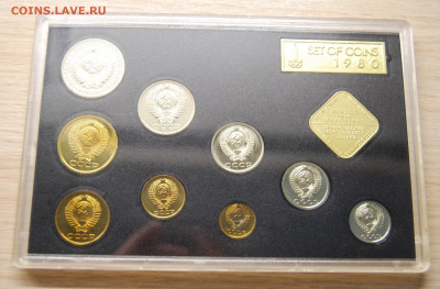 Жесткий годовой набор 1980 с конвертом , 9.12.19 (22.00) - DSC_2758.JPG
