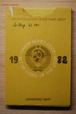 Жесткий годовой набор 1982 , 9.12.19 (22.00) - DSC_3448.JPG