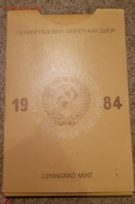 Жесткий годовой набор 1984 с конвертом , 9.12.19 (22.00) - 427623916-orig