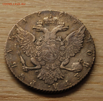 Екатерина II. Рубль 1768, 9.12.19 (22.00) - DSC_3755.JPG