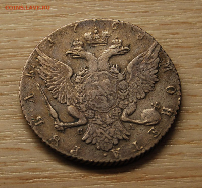 Екатерина II. Рубль 1768, 9.12.19 (22.00) - DSC_3757.JPG