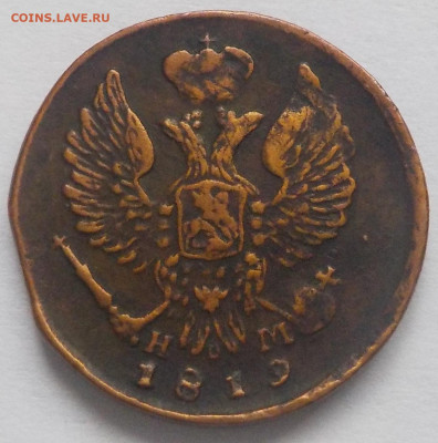 Деньга 1819 ЕМ НМ с 200 р до 10.12.19-22:00 мск - DSCN9988.JPG
