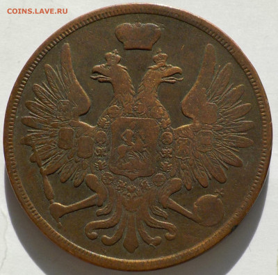 3 копейки 1856 ВМ с 200 р до 10.12.19-22:00 мск - DSCN0028.JPG
