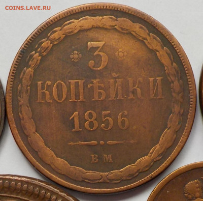 3 копейки 1856 ВМ с 200 р до 10.12.19-22:00 мск - 3 k.JPG