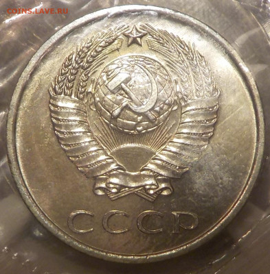 20 копеек 1966 bUNC запайка с 200 р до 10.12.19-22:00 мск - DSCN9895.JPG