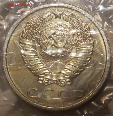 15 копеек 1966 bUNC запайка с 200 р до 10.12.19-22:00 мск - DSCN9899.JPG