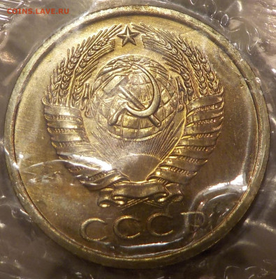 5 копеек 1966 bUNC запайка с 200 р до 10.12.19-22:00 мск - DSCN9892.JPG