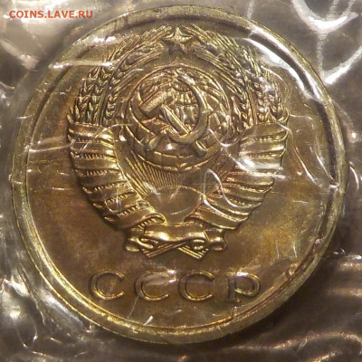 2 копейки 1966 bUNC запайка с 200 р до 10.12.19-22:00 мск - DSCN9906.JPG