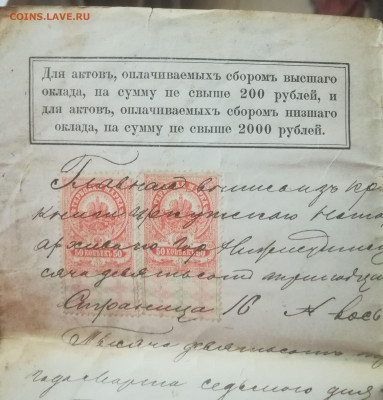 Купчая на дом в г. Нижнеудинске 1913 года на оценку - 3