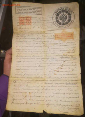 Купчая на дом в г. Нижнеудинске 1913 года на оценку - 1