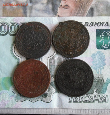 3  копейки 1868,1876,1880,1896 год До 10.12.19г 22.00 МСК - 2