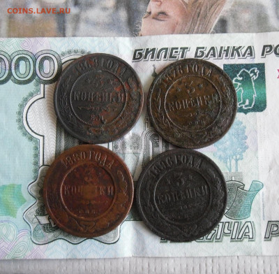 3  копейки 1868,1876,1880,1896 год До 10.12.19г 22.00 МСК - 1
