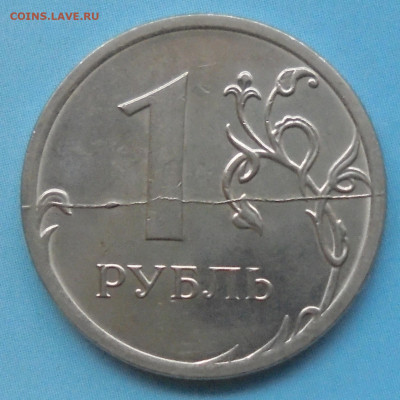 1 рубль 2016, полн. расколы, 06.12.2019(22:00мск) - DSC00401.JPG
