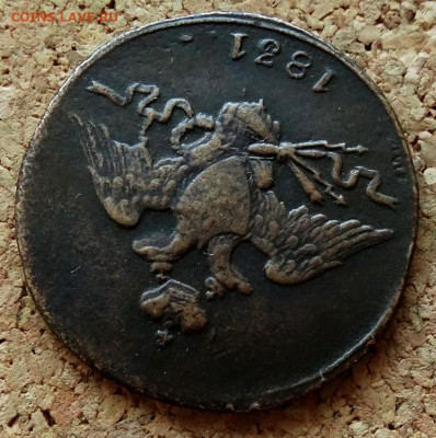 1 копейка Масон 1831 СМ До 10.12.2019 22-00 по Москве - 3.JPG