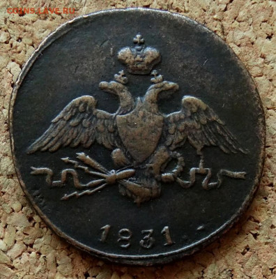 1 копейка Масон 1831 СМ До 10.12.2019 22-00 по Москве - 1.JPG