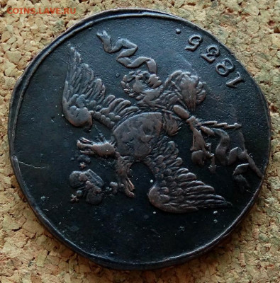 2 копейки Масон 1835 СМ До 10.12.2019 22-00 по Москве - 3.JPG