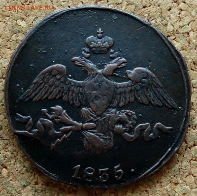 2 копейки Масон 1835 СМ До 10.12.2019 22-00 по Москве - 1.JPG
