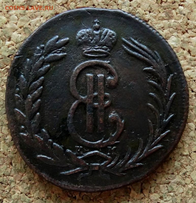Две копейки Сибирь 1773 КМ До 10.12.2019 22-00 по Москве - 1.JPG