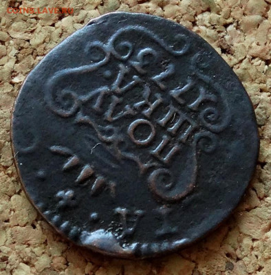Полушка Сибирь 1773 КМ До 10.12.2019 22-00 по Москве - 4.JPG