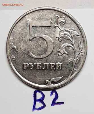 5 руб 2010 ммд на оценку - 20191204_073711