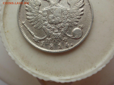 10 копеек 1816 СПБ-МФ? Помощь в определение. - P5250034.JPG