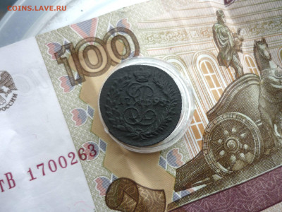 деньги км, полушка п-1 км на оценку - P1200783.JPG