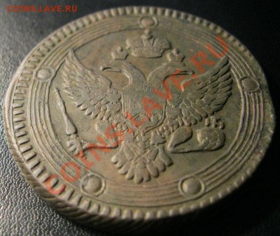 5 копеек 1803г. - IMG_2731.JPG
