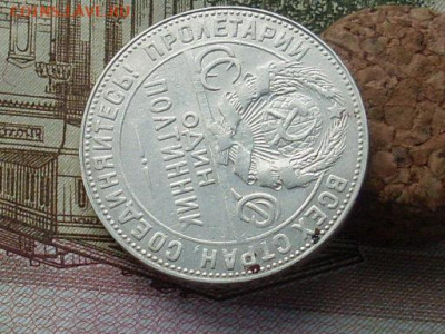 полотинник 1924 ТР до 06 12 19 22-00 мск - SL380008.JPG