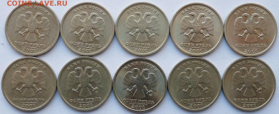 1 рубль СНГ 10шт. до 7.12 22.00 МСК - P1210826.JPG