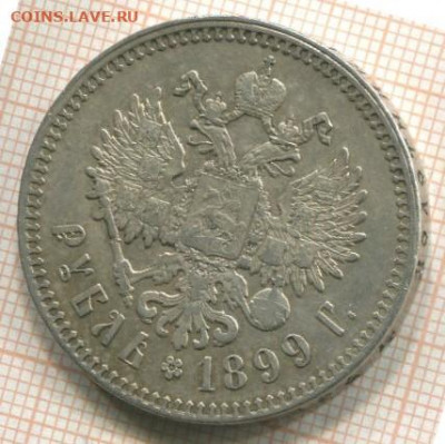Рубль 1899г. Брюссель - 1899 р