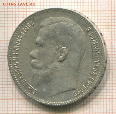 Рубль 1899г. Брюссель - 1899 а