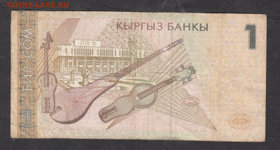 Киргизия 1999 1сом с рубля до 08 12 - 44а
