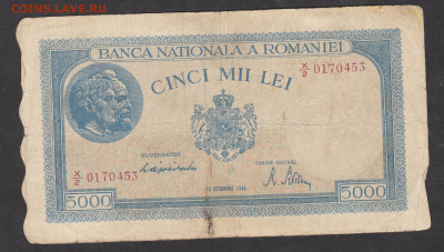 Румыния 5000 лей 10 октября   1944 до 08 12 - 50