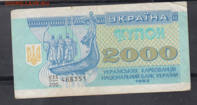 Украина 1993 2000 купонов до 08 12 - 51