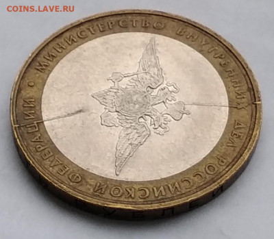10 р бим МВД 2002 г неполный раскол - IMG_20191204_145511~3