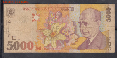 Румыния 1998 5000 лей до 08 12 - 55а