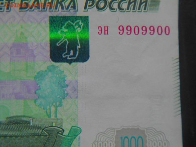 Радары,красивые и редкие номера! - DSCN5287.JPG