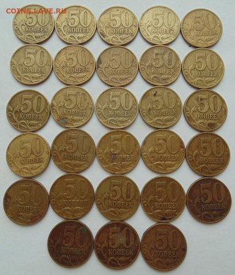 50 копеек 1999 ММД - 28 монет до 10.12 в 22-30 - - DSC00549.JPG