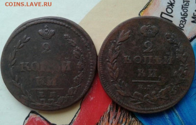 2 копейки 1810, 1811, 1815, 1823. До 10.12.19 22:00 - image