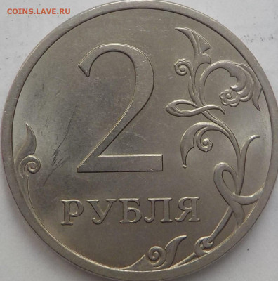 2руб 2013г сп- оценка шт,2.4 (по юк) 4.22 по АС - DSCN2453.JPG